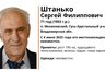 Миниатюра новости: В регионе разыскивают пропавшего 71-летнего жителя посёлка Мезиновский