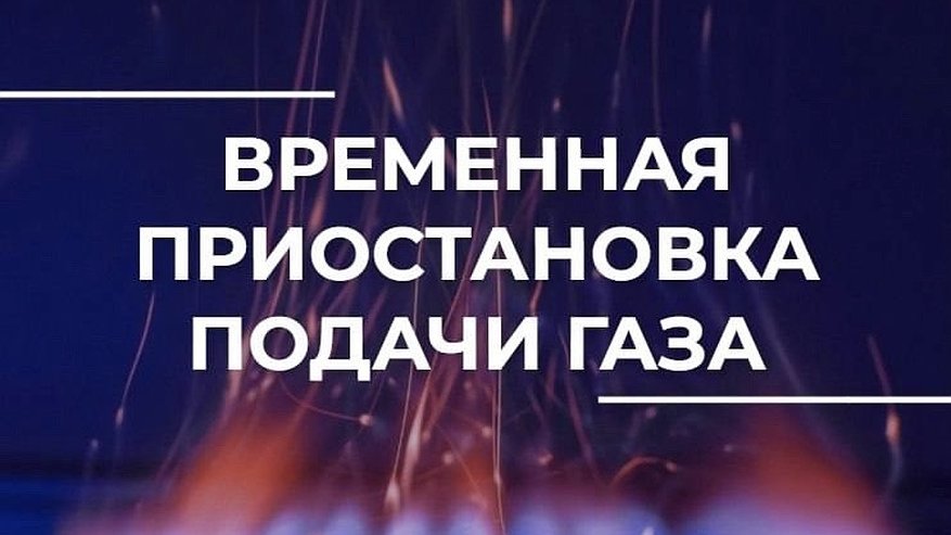 Главная картинка новости: На одной из улиц Владимира приостановят газоснабжение