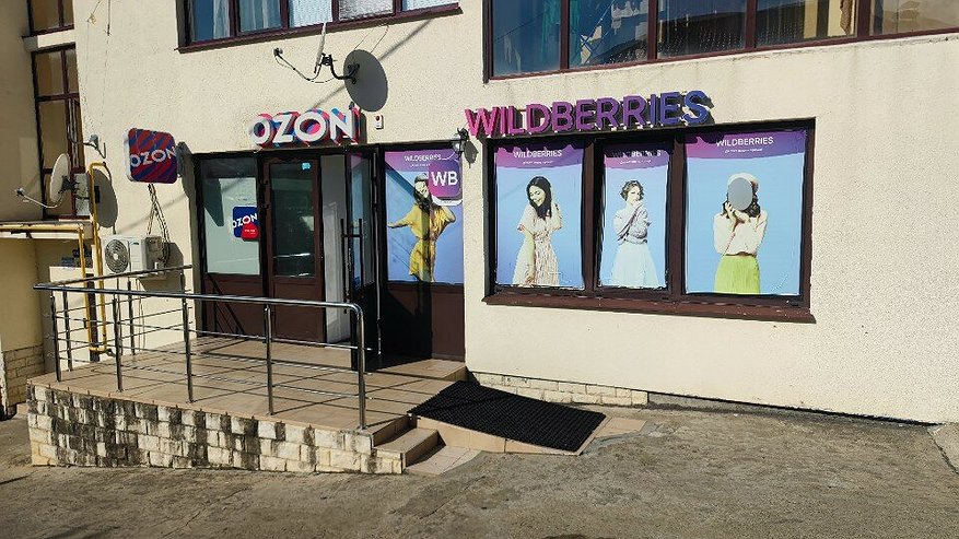 Главная картинка новости: «Полная отмена оплаты»: Wildberries принял неожиданное решение для россиян