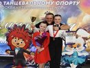 Юные спортсмены региона завоевали «бронзу» международного турнира по бальным танцам