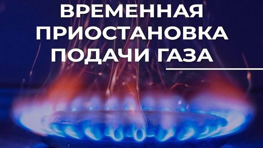 Главная картинка новости: Во Владимире временно отключат газ в двух домах на улице Василисина