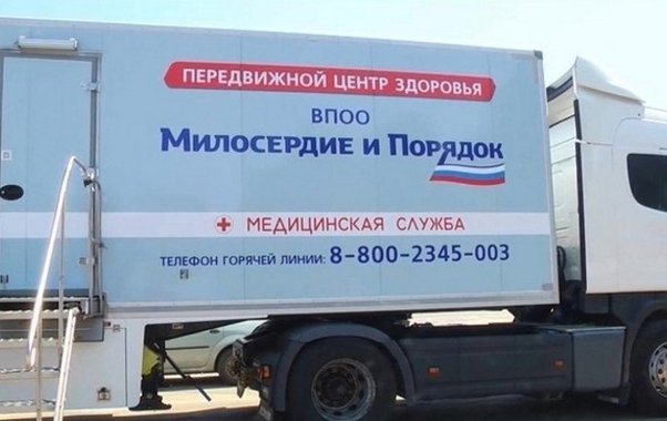 Передвижной центр здоровья проведёт приём на площади Свободы в Коврове