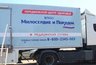 Миниатюра новости: Передвижной центр здоровья проведёт приём на площади Свободы в Коврове