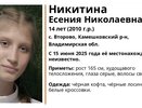 В регионе разыскивают 14-летнюю девушку в чёрной кофте и белых кроссовках