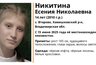 Миниатюра новости: В регионе разыскивают 14-летнюю девушку в чёрной кофте и белых кроссовках