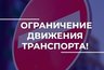 Миниатюра новости: Движение на улице Урицкого во Владимире вновь перекроют
