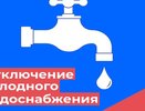 Из-за ремонта водопровода в Петушках отключат воду на десятках улиц