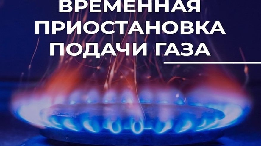 Главная картинка новости: В микрорайоне Юрьевец временно отключат газ на нескольких улицах