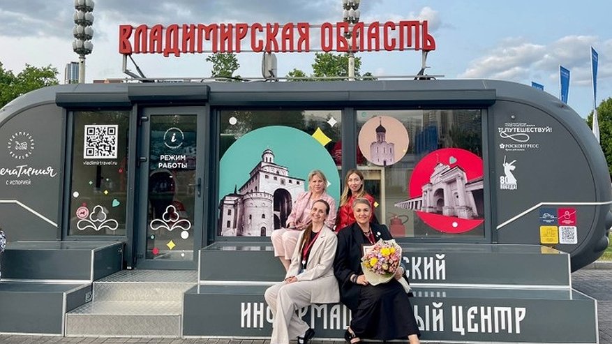 Главная картинка новости: Регион представил свои туристические достижения на форуме «Путешествуй!» в Москве