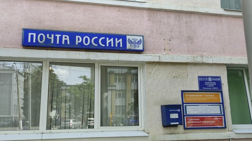 Главная картинка новости: Во Владимирской области поддержат развитие почтовых услуг в сёлах