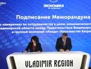 Владимирская область и Королевство Бахрейн договорились о развитии экспорта