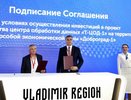 Во Владимирской области построят дата-центр и внедрят системы видеонаблюдения с ИИ