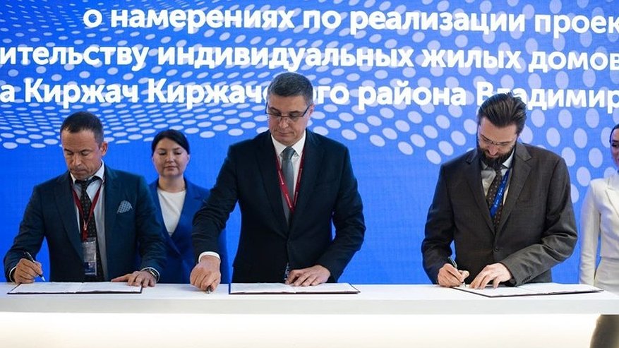 Главная картинка новости: В Киржаче построят посёлок для многодетных семей и участников боевых действий