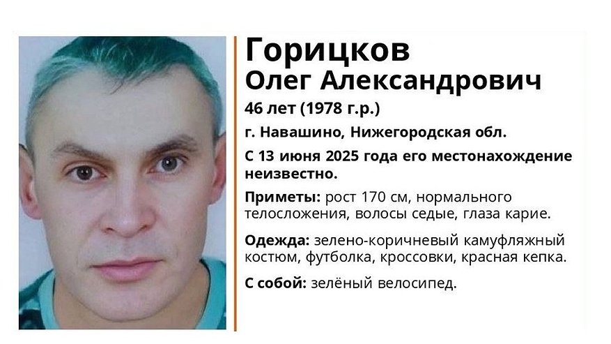 Главная картинка новости: Во Владимирской области разыскивают 46-летнего мужчину на зелёном велосипеде