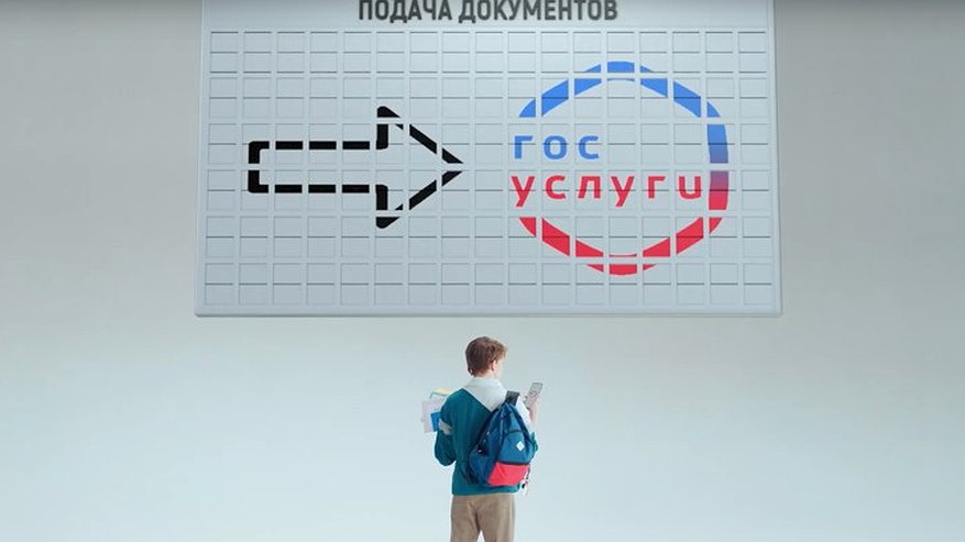 Главная картинка новости: Студенты региона могут подать документы в вузы через портал Госуслуг