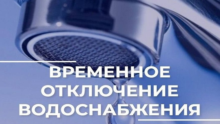 Главная картинка новости: Во Владимире временно отключат воду на нескольких улицах