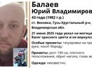 Во Владимирской области ищут пропавшего 43-летнего мужчину на красном мотоцикле