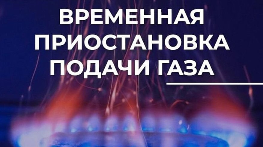 Главная картинка новости: Во Владимире из-за работ на газопроводе отключат газ на шести улицах