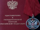 Житель региона получил медаль ордена «За заслуги перед Отечеством»