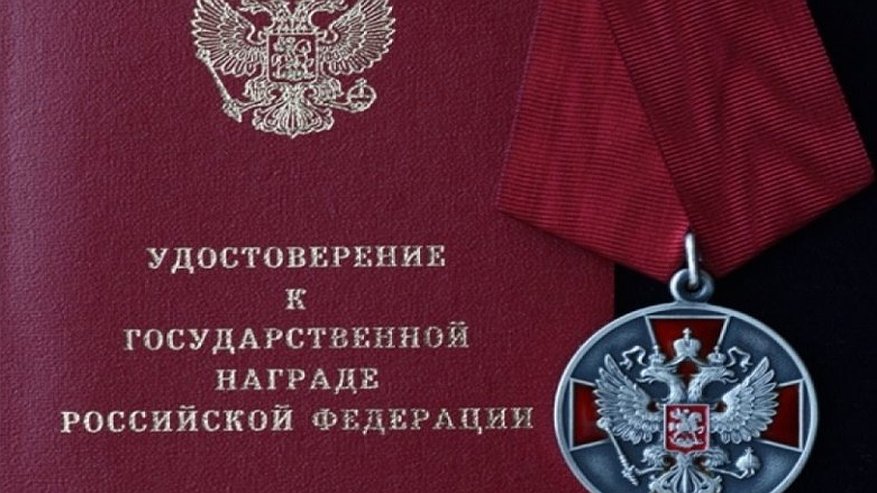 Главная картинка новости: Житель региона получил медаль ордена «За заслуги перед Отечеством»