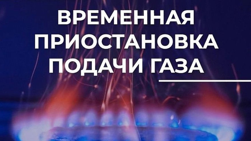 Главная картинка новости: Во Владимире отключат газ на улицах Василисина и Нижней Дуброве