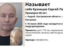 Волонтёры региона просят помощи в установлении личности пожилого мужчины из Костромы