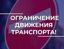 Во Владимире перекроют движение на участке улицы Гражданской