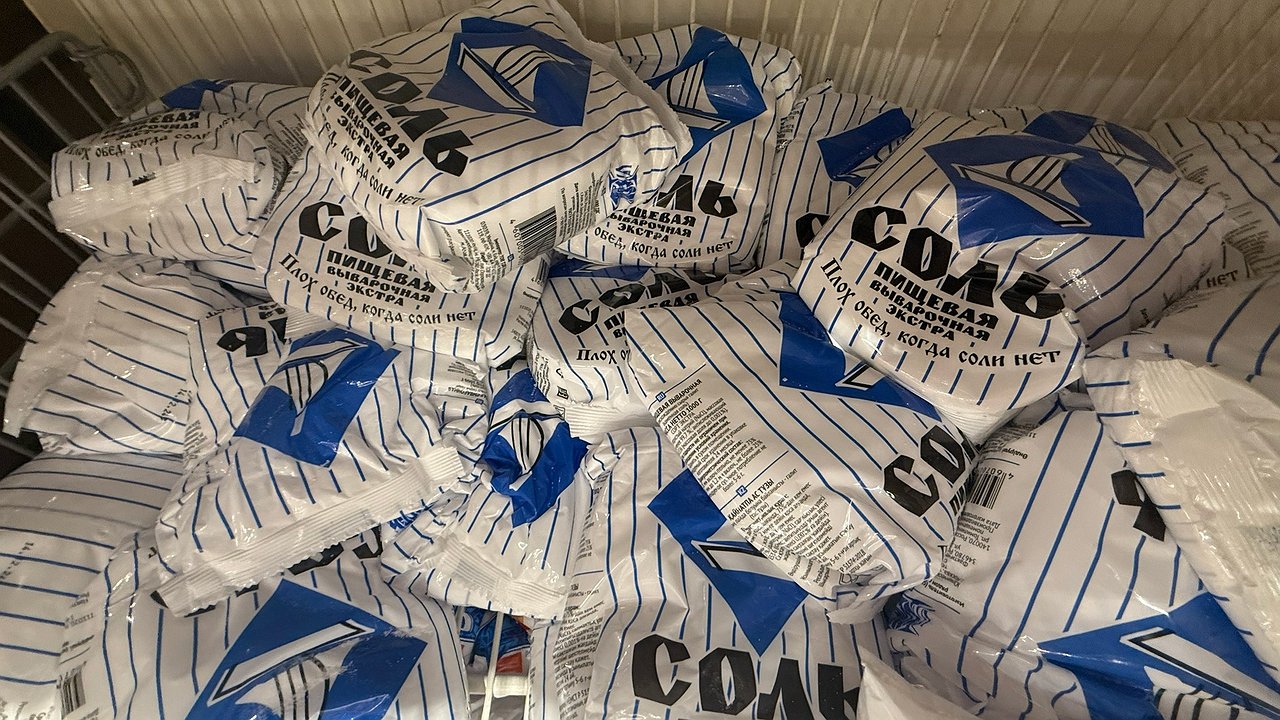 Главная картинка новости: «Осторожно, обман!»: какую соль не стоит покупать даже по акции - в Роскачестве назвали 5 брендов