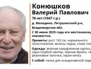 В регионе разыскивают пропавшего 78-летнего мужчину в камуфляжной куртке