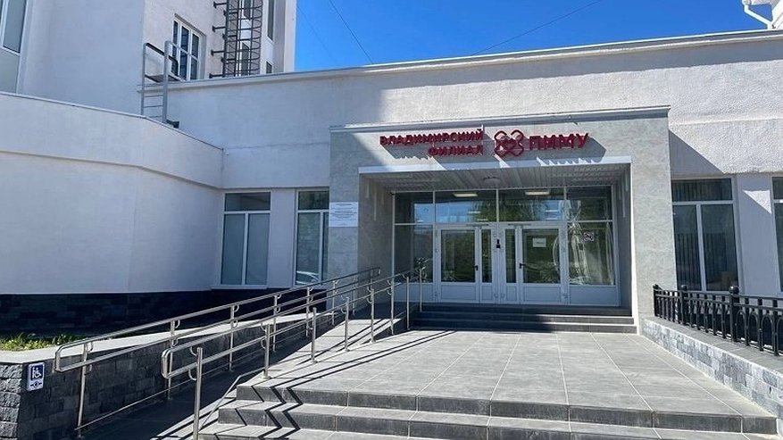 Главная картинка новости: Владимирский филиал ПИМУ примет около 300 студентов в новом учебном году