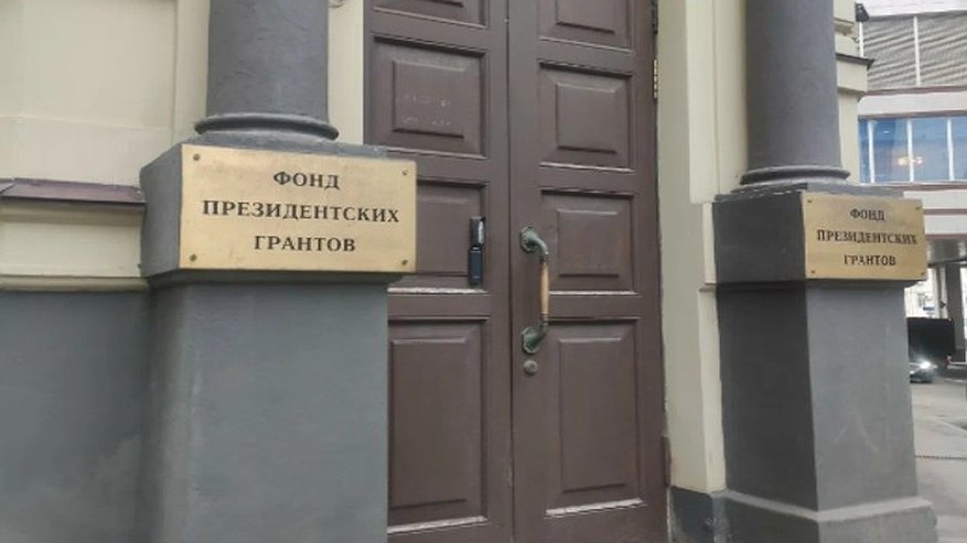 Главная картинка новости: 450 проектов НКО из региона получили поддержку Фонда президентских грантов