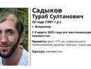 Во Владимирской области разыскивают пропавшего 33-летнего мужчину