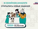 «Семейное дело»: новые вызовы для жителей Владимирской области
