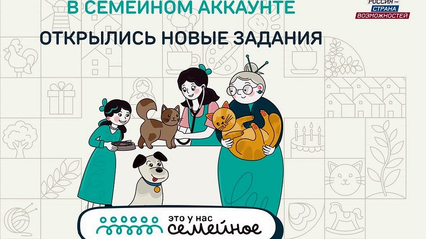 Главная картинка новости: «Семейное дело»: новые вызовы для жителей Владимирской области