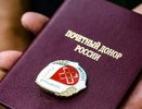 Во Владимирской области увеличили выплату почётным донорам