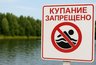 Миниатюра новости: Во Владимире два водоёма признали небезопасными для купания