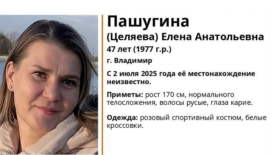 Главная картинка новости: В регионе разыскивают пропавшую 47-летнюю женщину в розовом спортивном костюме
