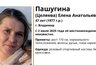 Миниатюра новости: В регионе разыскивают пропавшую 47-летнюю женщину в розовом спортивном костюме