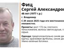 В регионе разыскивают 48-летнего мужчину в оранжевой футболке и синих джинсах