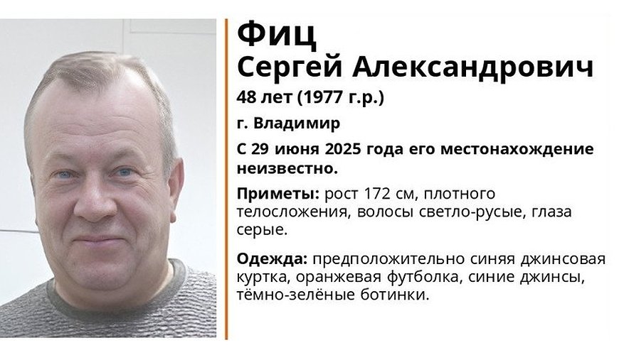 Главная картинка новости: В регионе разыскивают 48-летнего мужчину в оранжевой футболке и синих джинсах