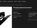 Суздальская прокуратура добивается закрытия сайтов с продажей рамок для скрытия номеров