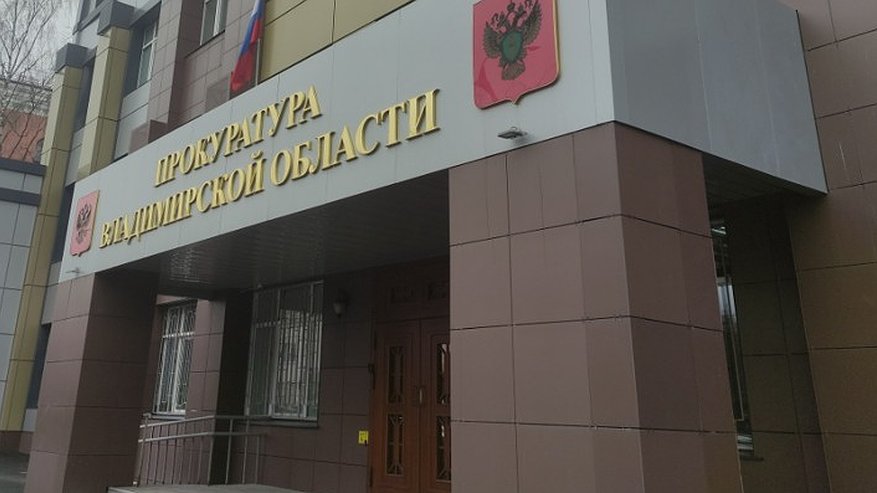 Главная картинка новости: Прокуратура заставила меленковских приставов работать усерднее