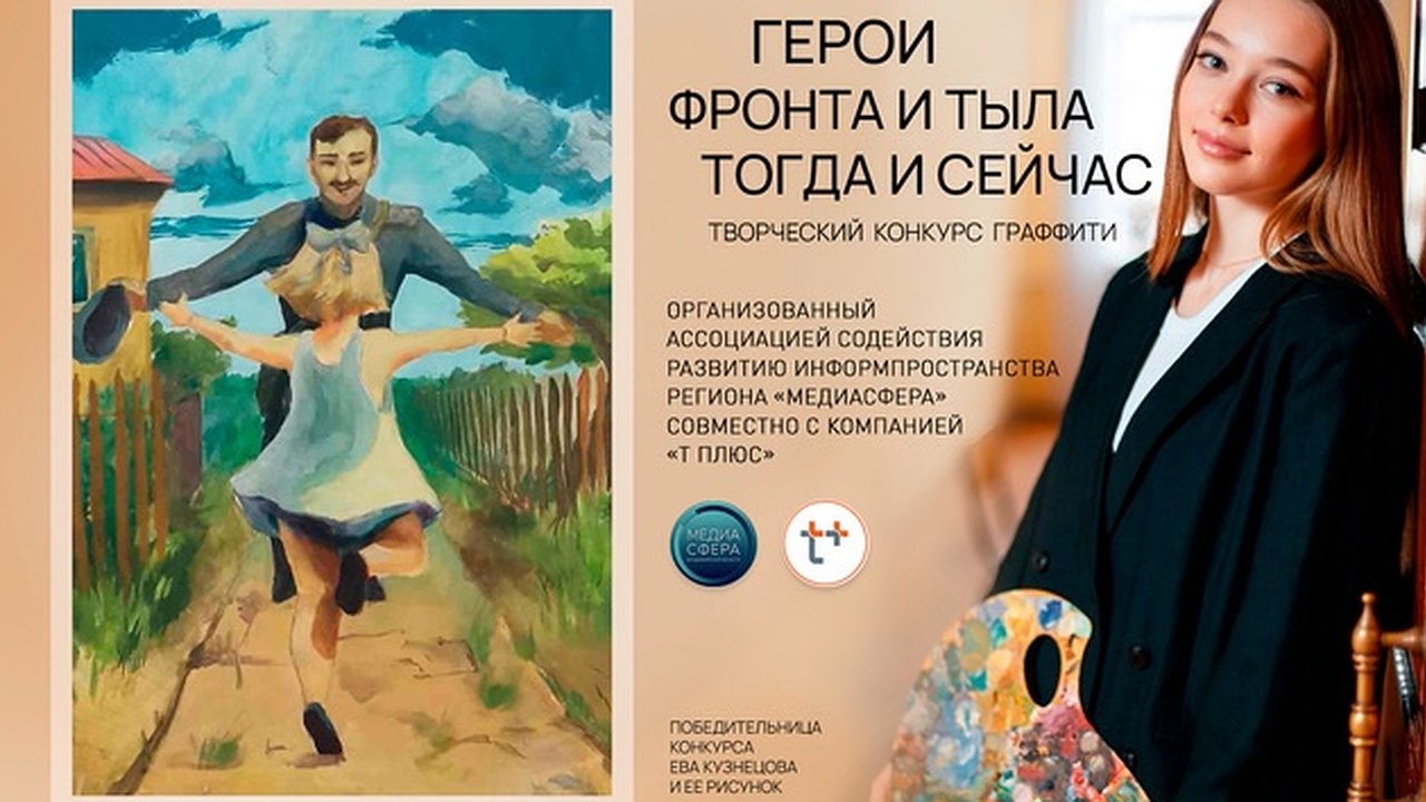 Главная картинка новости: Художница из Коврова победила в конкурсе рисунков, посвященном героям войны