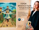 Художница из Коврова победила в конкурсе рисунков, посвященном героям войны