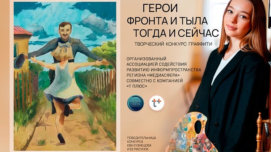 Главная картинка новости: Художница из Коврова победила в конкурсе рисунков, посвященном героям войны