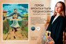 Миниатюра новости: Художница из Коврова победила в конкурсе рисунков, посвященном героям войны