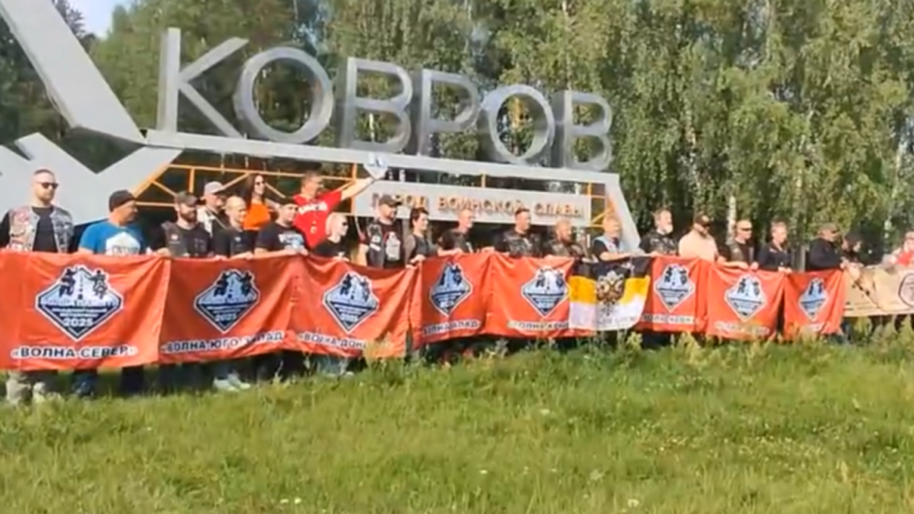 Главная картинка новости: Мотопробег «Волна памяти» прибыл в Ковров, чтобы почтить подвиг героев