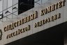 Миниатюра новости: Бастрыкин поручил доложить о проверке нарушений прав многодетной семьи в Меленках