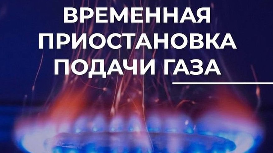 Главная картинка новости: Во Владимире временно отключат газ на трёх улицах