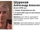 В регионе разыскивают пропавшего 46-летнего ковровчанина в оранжевой рубашке